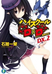 Imagen de High School DxD DX
