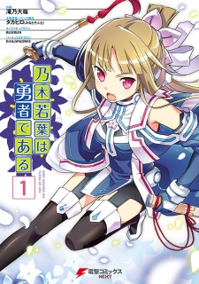 Capa de Nogi Wakaba wa Yuusha de Aru