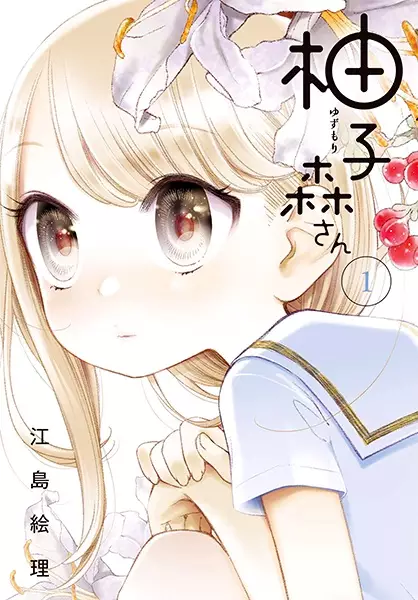 Yuzumori-san