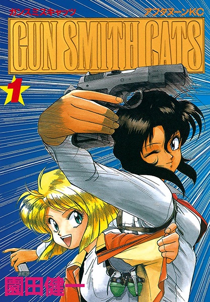 Cover for GunSmith Cats