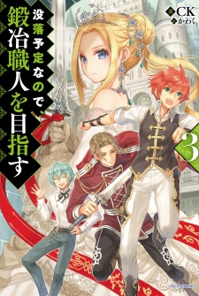 Imagen de Botsuraku Yotei nanode, Kaji Shokunin wo Mezasu