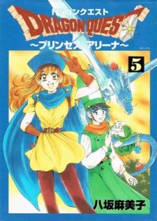 Imagen de Dragon Quest: Princess Alena