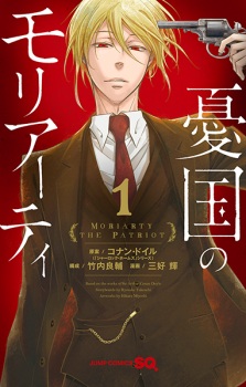Capa de Yuukoku no Moriarty