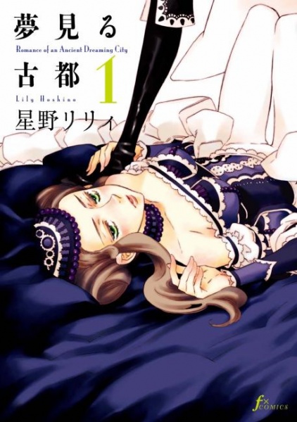 Cover for Yumemiru Koto