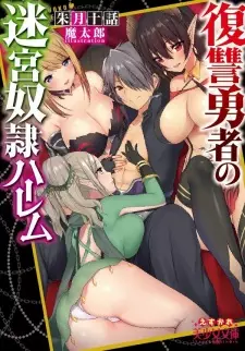 Fukushuu Yuusha no Meikyuu Dorei Harem