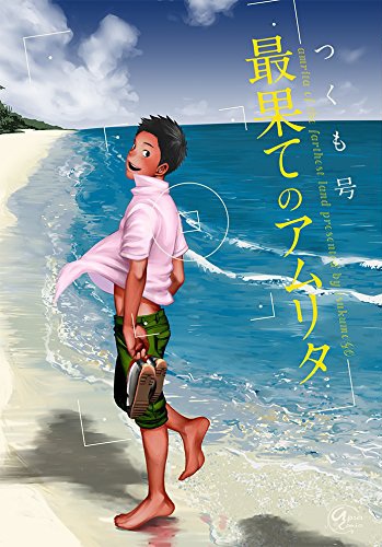 Amrita of the Farthest Land cover