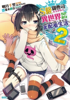 Imagen de S-kyuu Onzoushi-tachi ga Yuku, Isekai Keiyaku Rulers Life