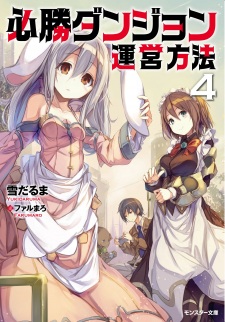 Imagen de Hisshou Dungeon Unei Houhou