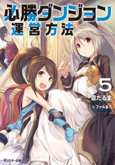 Imagen de Hisshou Dungeon Unei Houhou