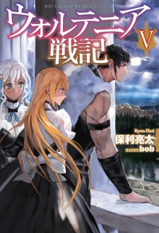 Imagen de Wortenia Senki