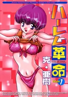 Harem Kakumei