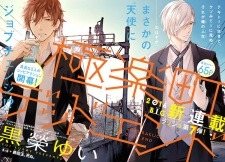 Imagen de Gokurakuchou Dead End