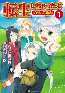 hijack profile fairy Tensei shichatta yo (Iya, Gomen) | Manga - MyAnimeList.net