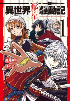 Poster de Isekai Tensei Soudouki