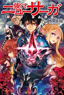 Capa de Tsuyokute New Saga