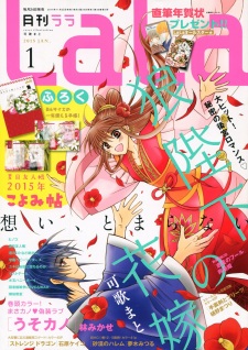 Imagen de Ookami-heika no Hanayome