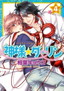 Imagen de Kamisama☆Darling