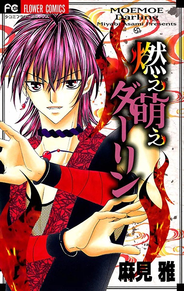 Cover for Moe Moe Darling