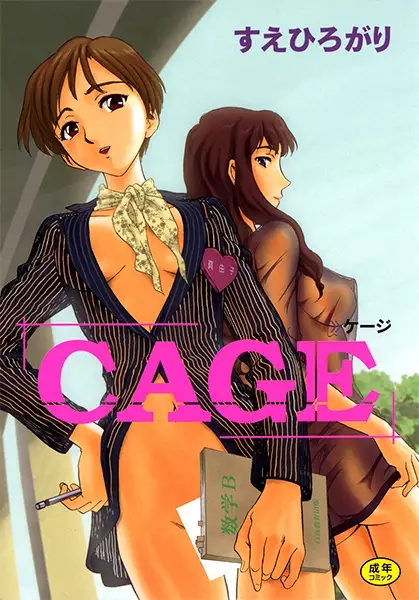 Cage