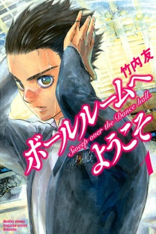 Capa de Ballroom e Youkoso