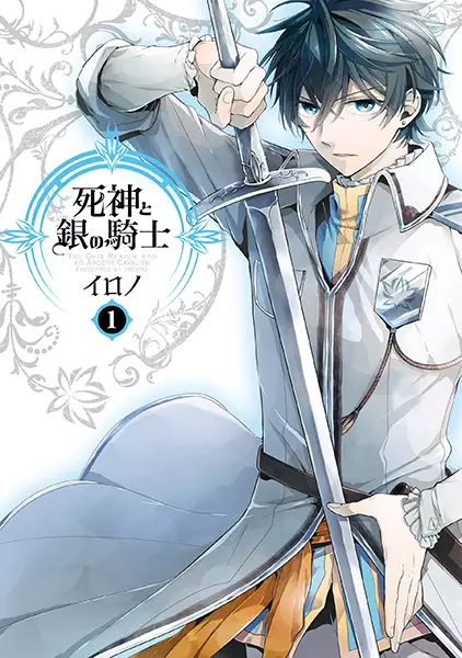 Shinigami to Gin no Kishi manga cover