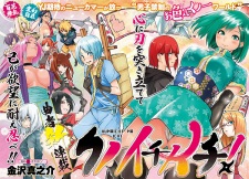 Imagen de Kunoichi no Ichi!