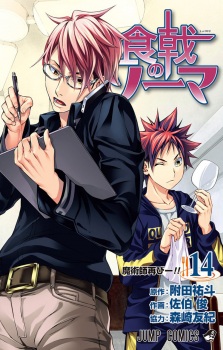 Imagen de Shokugeki no Souma