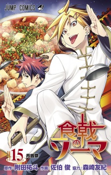 Imagen de Shokugeki no Souma