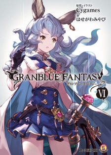 Imagen de Granblue Fantasy