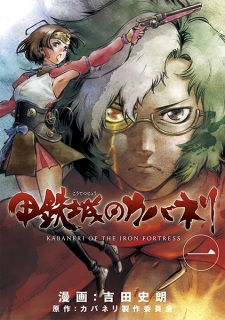 Capa de Koutetsujou no Kabaneri