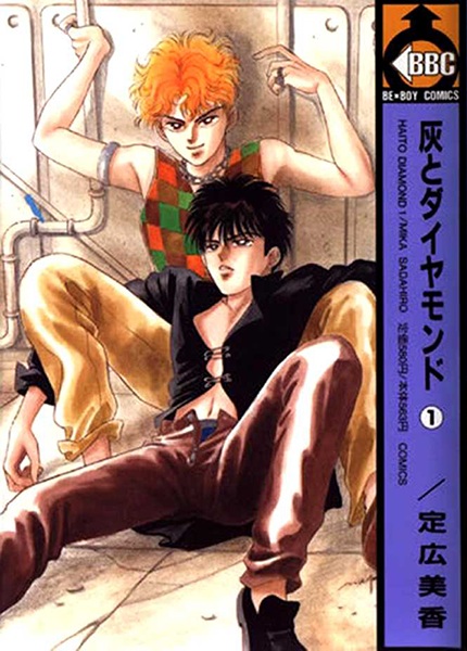 Cover for Hai to Diamond