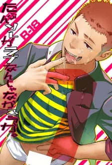 Tabun Sore ga Love Nan ja Nakarou ka.