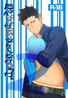 Imagen de Tabun Sore ga Love Nan ja Nakarou ka.