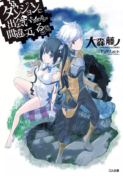 Dungeon ni Deai wo Motomeru no wa Machigatteiru Darou ka