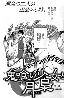 Imagen de Onikui Shoujo to Tsuki Fukurou