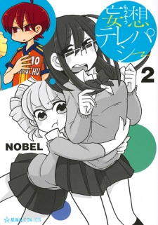 Imagen de Mousou Telepathy