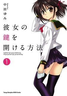 Cover for Kanojo no Kagi wo Akeru Houhou