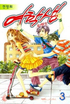 Imagen de Schoolgirl