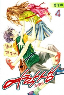 Imagen de Schoolgirl