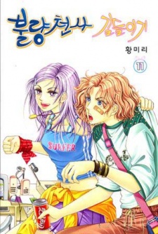 Imagen de Taming a Defective Angel