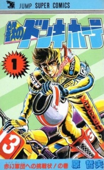 Capa de Tetsu no Don Quixote