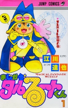 Capa de Magical☆Taruruuto-kun