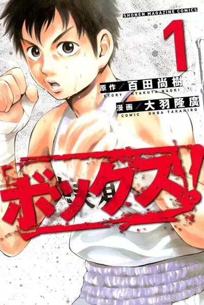 Box! cover