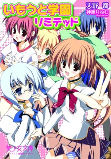 Imouto Gakuen Limited