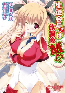 Seitokaichou-sama wa Houkago M!?