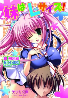 Imagen de Imouto wa L Size!