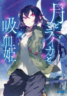 Capa de Tsuki to Laika to Nosferatu
