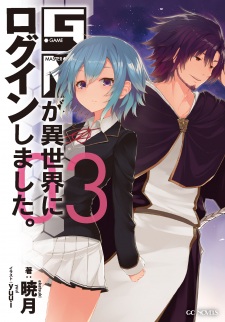 Imagen de GM ga Isekai ni Login Shimashita.