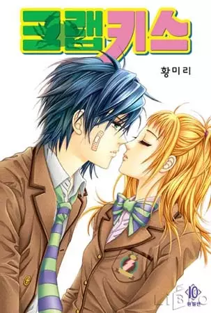 Crab Kiss