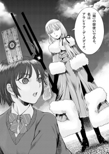 Imagen de Hinmin, Seihitsu, Daifugou